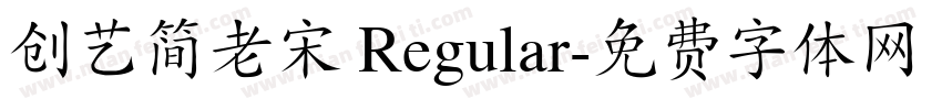 创艺简老宋 Regular字体转换